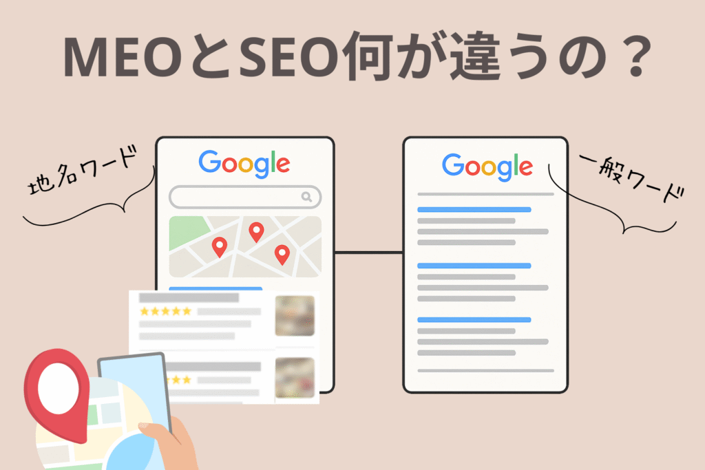 女性中小企業診断士が教える、一人でできるMEO対策