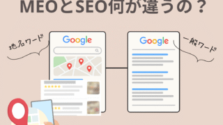 【女性中小企業診断士のMEO実験】MEOとは？Googleマップで選ばれる仕組みをやさしく解説🗺️