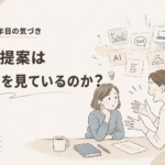 女性中小企業診断士のリアル２