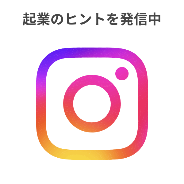 中小企業診断士はるこのInstagramアカウントへのリンク