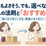 ジャムの法則と女性起業家支援